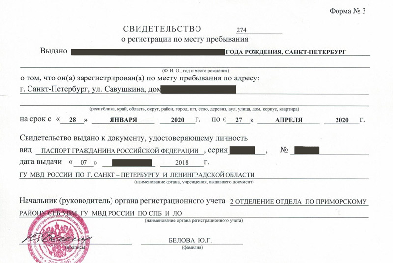 временная регистрация в Волжском временная регистрация в Волжском