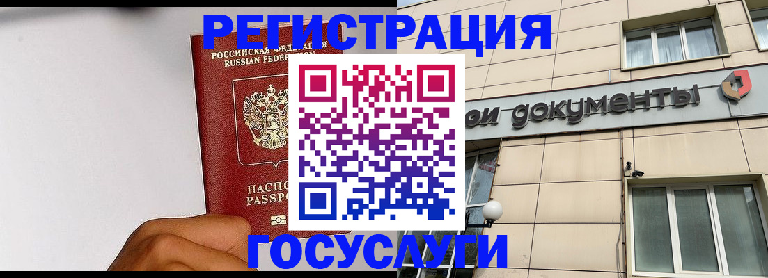 прописка для школы в Волжском