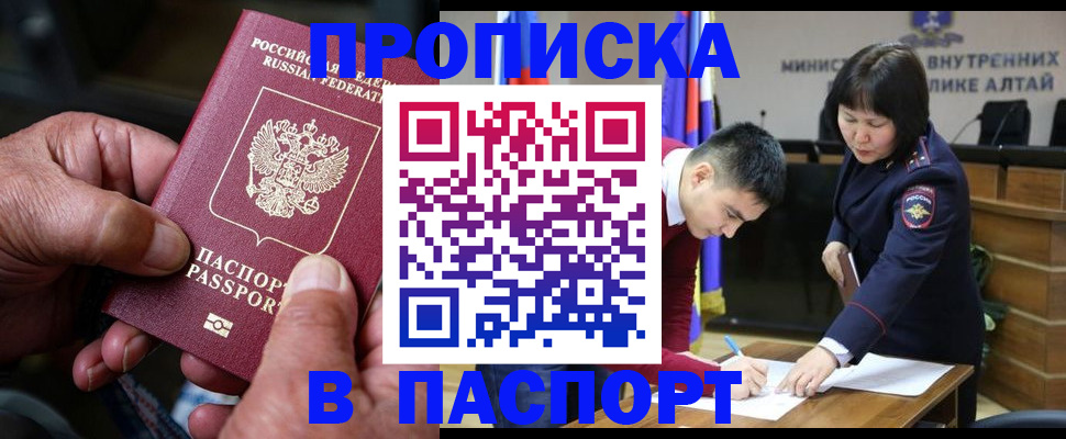 временная регистрация поиск в Волжском