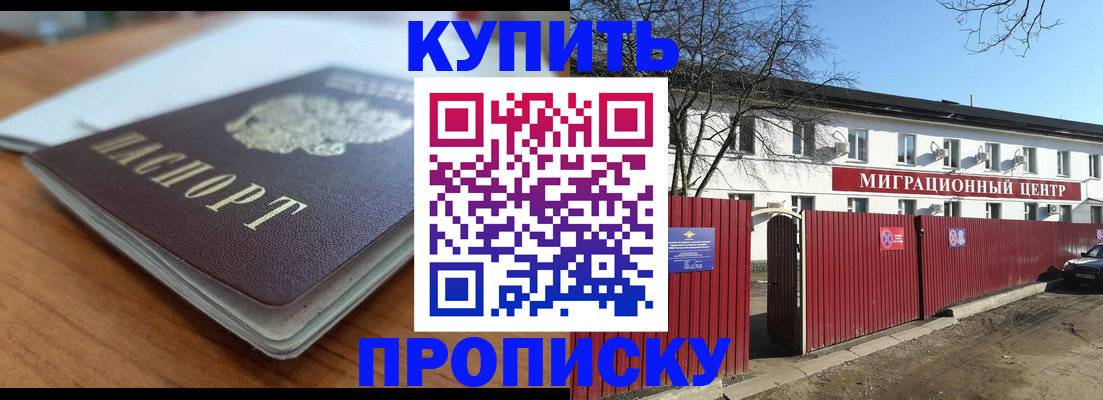 миграционный учет в Волжском