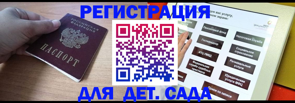 временная прописка в Волжском