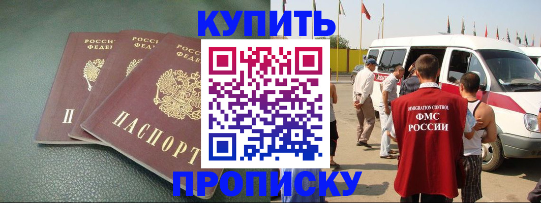 миграционный учет в Волжском